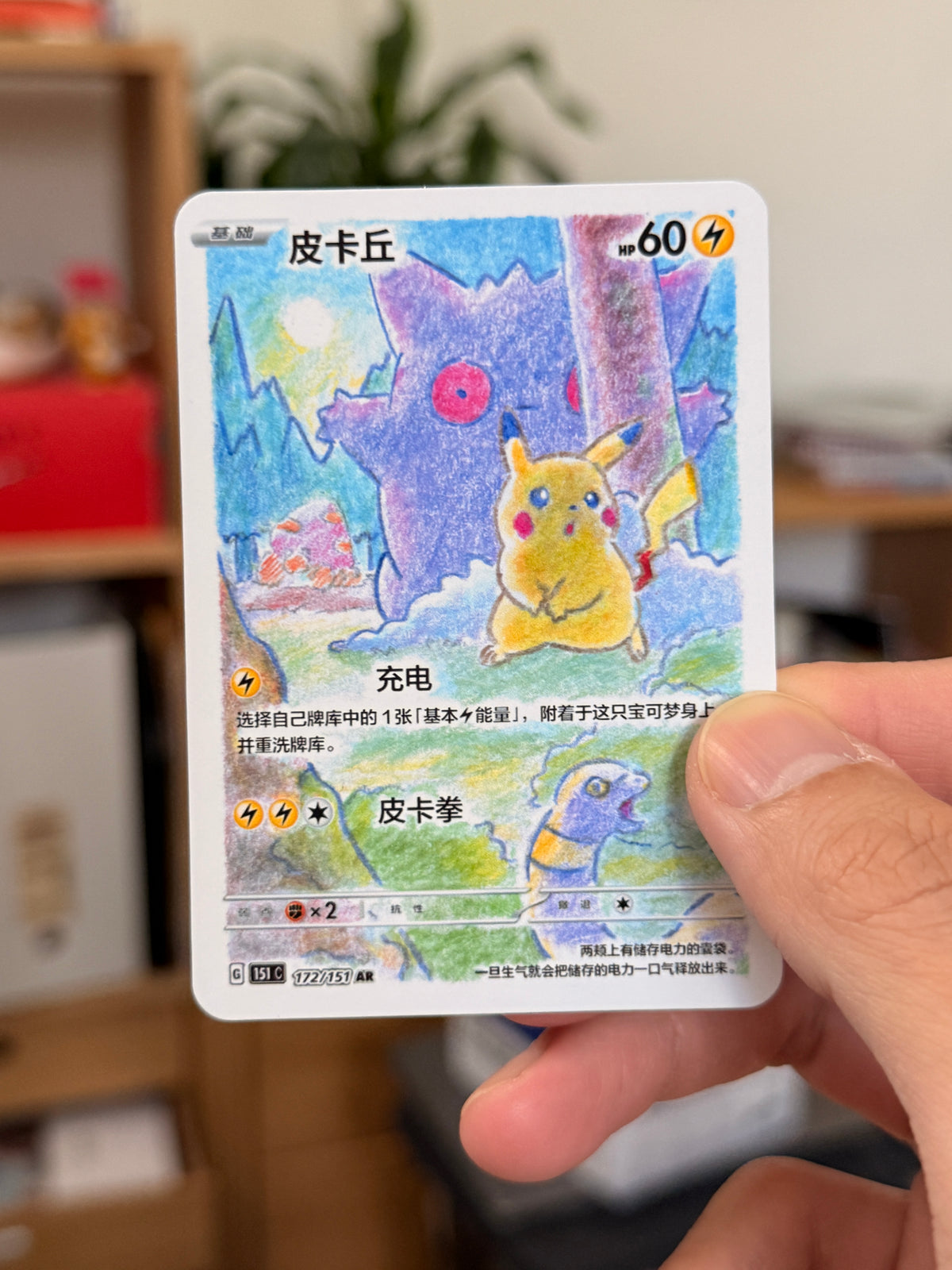 PREORDER: Anxious Ghost Card